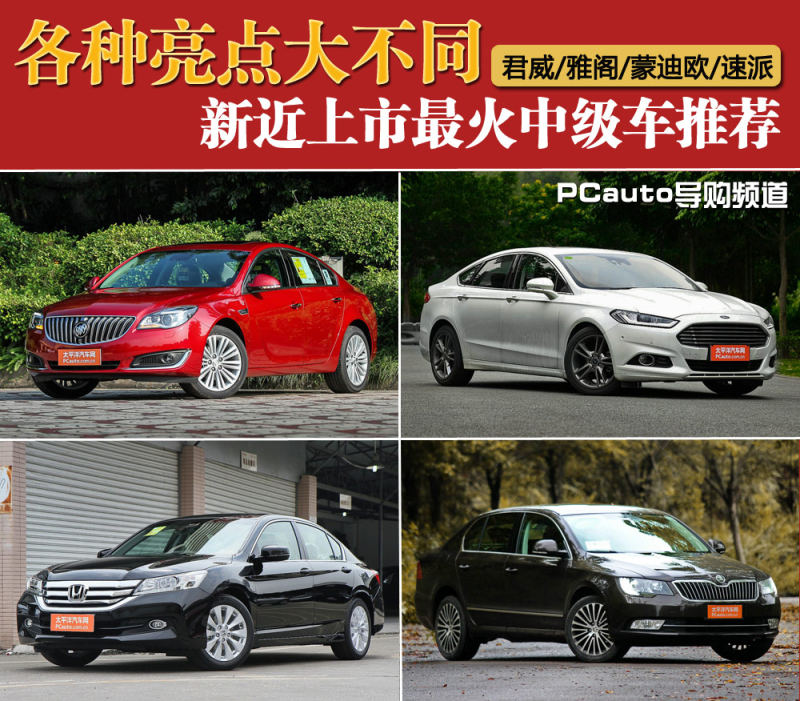 精选推荐天极汽车_享受汽车生活品质